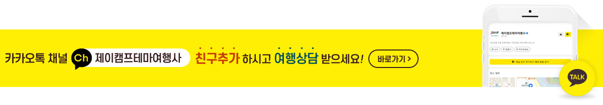 카카오채널